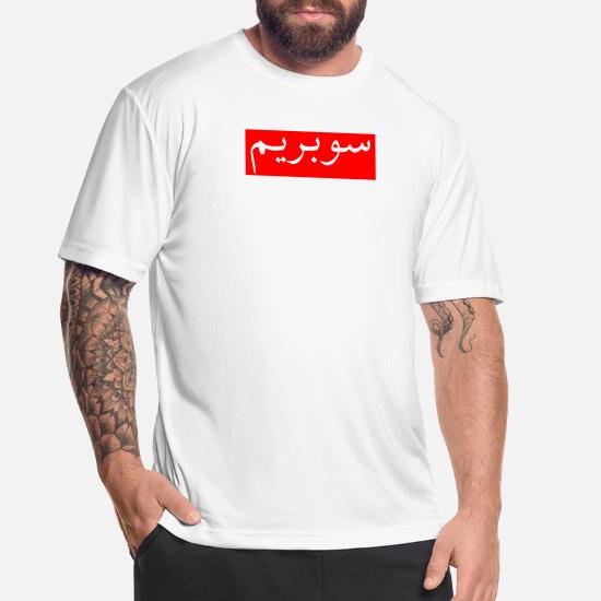 Arabic' Men's Sport T-Shirt | Spreadshirt